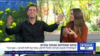 הצעד הבא שלך בקריירה פותחים יום 3. ערוץ 13| אודליה אלכסנדרוביץ