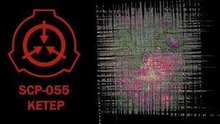 SCP-055 || [неизвестно]
