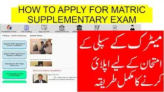 MATRIC SUPPLY STUDENTS ONLINE FORM NOW AVAILABLE