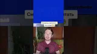 Тест на ночное видение