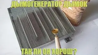 ОБЗОР КОПТИЛЬНИ ОТ ДЯДИ ВИТИ