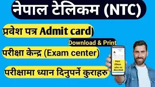 nepal telecom admit card download || ntc admit card download || ntc vacancy admit card print ||