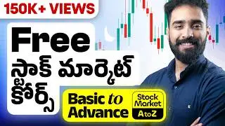 Free స్టాక్ మార్కెట్ కోర్స్ | Free Stock Market Basic to Advance Course | marketfeed telugu a to z