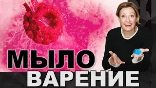 20 Удивительных и Необычных разновидностей МЫЛА в тренде на Западе. Новинки в мыловарении!