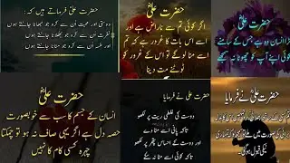hazrat ali se sawal aur jawab best voice and quotes Allah ☝️❤️💯