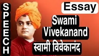 Swami Vivekanand - 10 lines on Swami Vivekanand