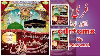 #adobe photoshop2021میلاد النبی how to  create meelad flex in coreldraw2019|cdr download no password