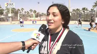 الدورة الرمضانية لكليات الجامعة الألمانية بالقاهرة لكره السلة
