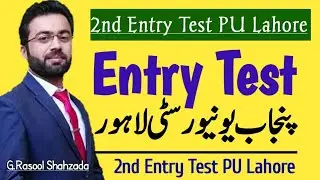 PU 2nd Admission Test 2023 :: PU Entry Test