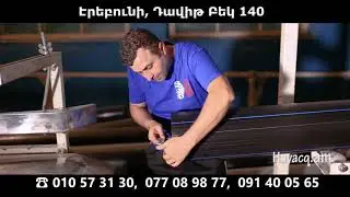 Հայացք-MAYER PLAST