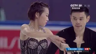Cheng PENG / Yang JIN. Cup of China 2019, SP
