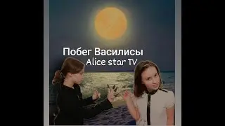 Кощей не бессмертный кощеюшка и василиса 4 серия