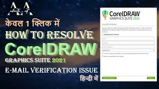 CorelDraw 2021 E-mail Verification Issue || In One Click || हिन्दी में ||
