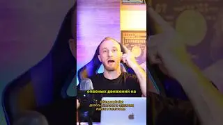 Одно из самых опасных движений на рынке
