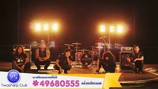 ผู้บ่าวหน้าผี - วงกางเกง (Official MV )