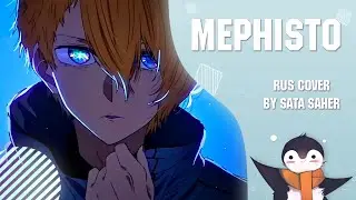 【Sata】Oshi no Ko  - Mephisto (RUS Cover)