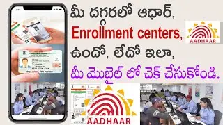How to Find Aadhaar Enrollment Centers Nearest you Telugu 2021, Find Aadhaar Centers in locality.