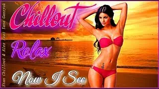 Stan Chillout & Alex feat Yana Ganzyuk -  Now I See 2020 Chillout Relax {BikiniTeam}
