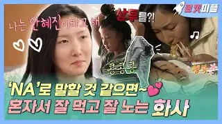【#로켓피플】 