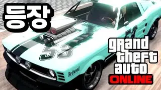 GTA5 이 차는 뭘까요??