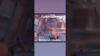 #кайф