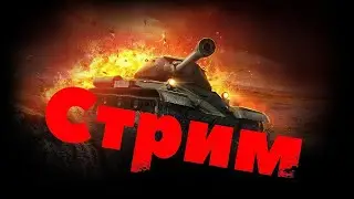 Tanks Blitz жесть...