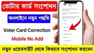 Voter Card Correction Online West Bengal 2023. How To Correction Voter Id Card Online In West Bengal