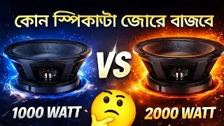 1000W vs 2000W Speaker 🔥 কোনটা বেশি জোরে বাজে? Truth Revealed! | DJ Vlog Subrata
