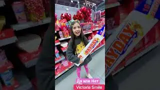 Виктория Смайл видео Да или нет челлендж Выбираю