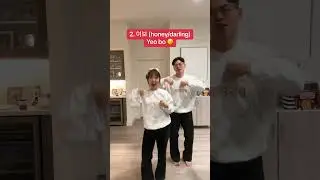How Korean couples call each other 🥰🤭 #koreanlanguage