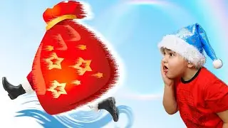 КУДА ПРОПАЛИ ВСЕ НОВОГОДНИЕ ПОДАРКИ ? Santa Claus Christmas song for kids