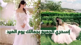 تجهيزات العيد ✨| عناية كاملة في المنزل (شعر، جسم، بشرة... 🌸🍃)