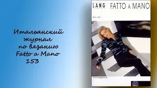 Italian knitting magazine Fatto a Mano 153 * Toma Prus