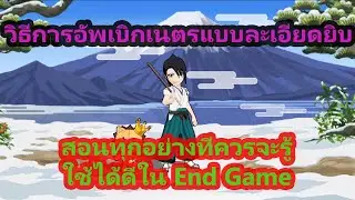 Bleach Brave Souls : วิธีการอัพเบิกเนตรแบบละเอียดยิบ สอนทุกอย่างที่ควรจะรู้ ใช้ได้ดีใน End Game