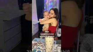 Ох уж эти качели #декрет #мамавдекрете #дети #ребенок #материнство #буднимамы #молодаямама #декрет