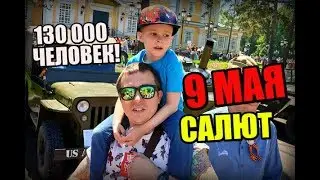 ШОК! 130 000 человек на 9 мая в Алматы / Шествие / Салют