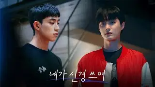 늦었으니까 자고 가 [매치플레이 Match Play] EP5