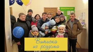 Выписка 2020