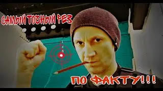 По факту!!!