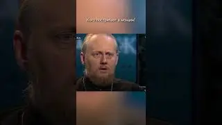 Кого постригают в монахи? Особый тип людей. / Епископ Феоктист Игумнов