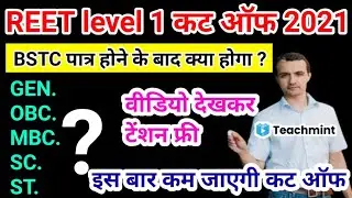 reet cut off 2021 | reet answer key 2021 level 1 | reet level 1 cut off 2021 | reet cut off level 1