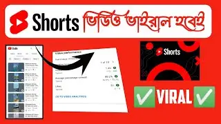 How To Viral Short Video On YouTube 2023 How to viral youtube shorts shorts, Viral tricks 2023