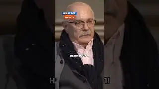 Михалков Про Путина 