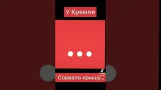 У КРЕМЛЯ СОРВАЛО КРЫШУ! Ветром сдуло крышу около Красной площади во время сильного урагана в Москве