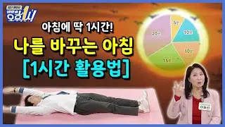 2022년 새해! 새로운 계획!! 1년을 바꾸는 아침 1시간!!