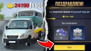 Я СТАЛ ИСКУССНЫМ КУРЬЕРОМ! ЗАРАБАТЫВАЮ МОНЕТЫ ! #12 | MadOut2 |