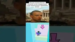 Мемы с Mellstroy #shorts #edit #memes #Roblox #паркур #тренды  #рекомендации2024 #роблокс #mellstroy