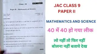 JAC class 9 math final question 2023 || jac class 9 model question 2023 || class 9 model question