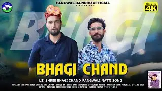 LT. SHREE BHAGI CHAND PANGWALI NATTI  SONG 0.1 | CHAMAN SINGH | MK CHIPNA