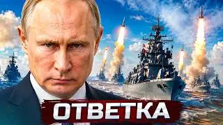 The Kremlin's Harsh Response to Europe | Special Forces Landing - Ship Seizures
